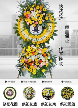 山东青岛黄岛区泊里镇岭前头村花圈代送